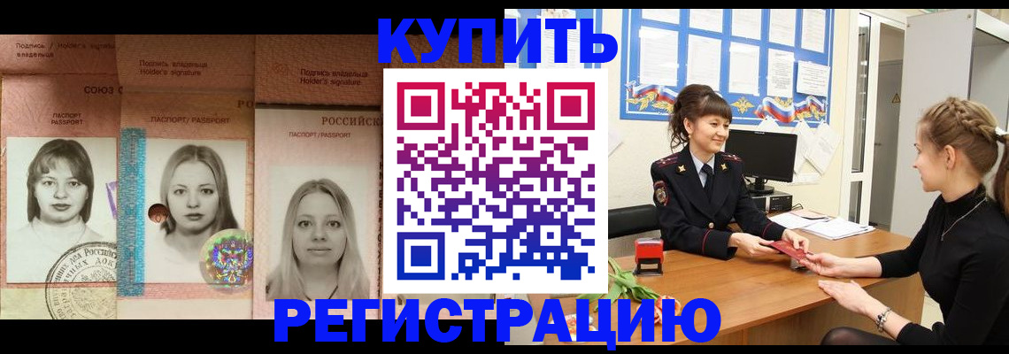 прописка иностранных граждан в Ельце